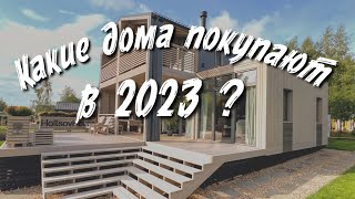 Интервью: сколько стоит построить дом 2023 год, Ипотека 2023, 1 или 2 этажа строить, Размер дома.