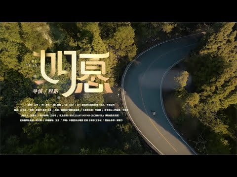 愿你我所愿，皆能《如愿》｜2023福建春晚