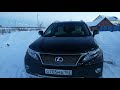 Lexus Rx450h гибрид. Краткий обзор, заметки, ощущения.