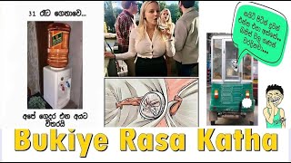 Bukiye Rasa Katha Funny Fb Memes Sinhala Episode 44 Face Lanka