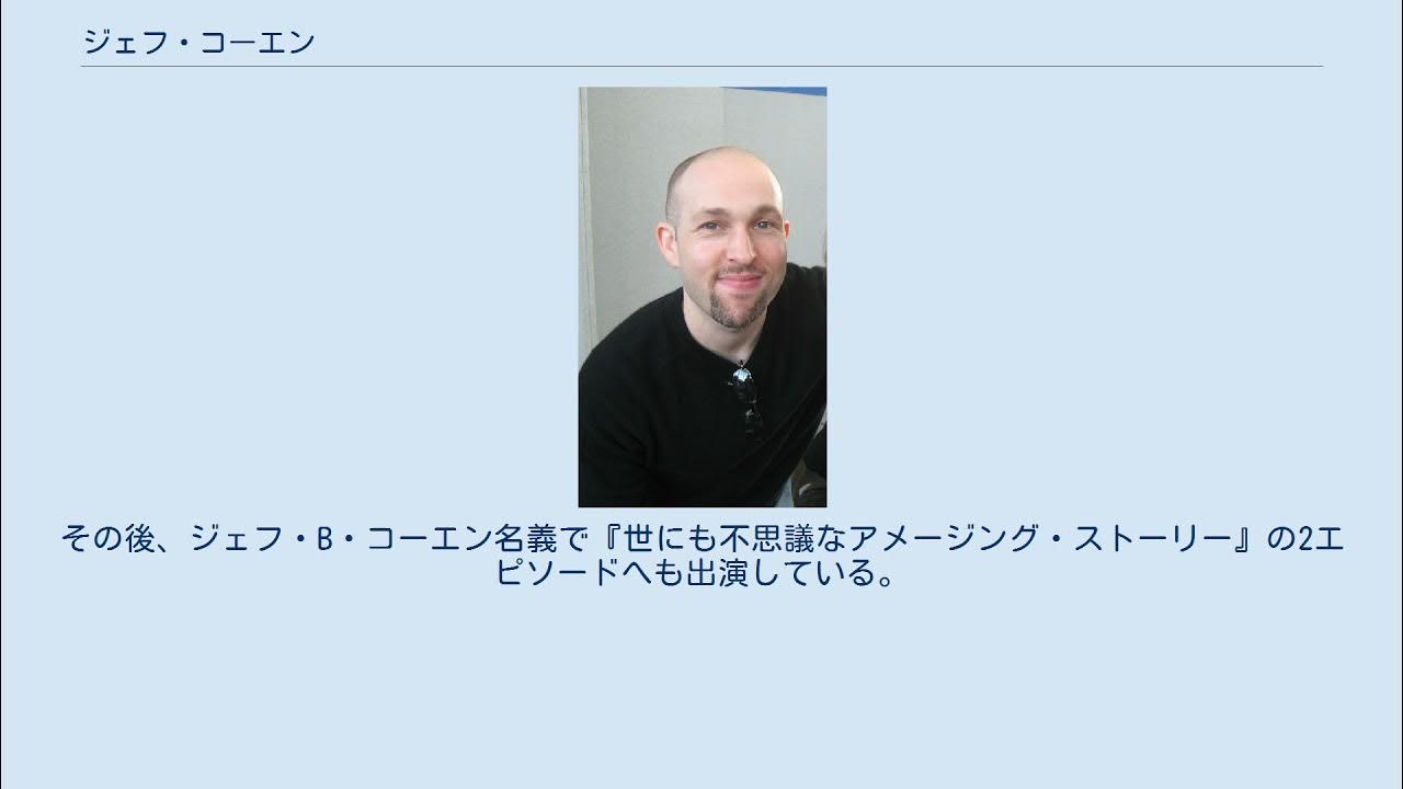 ジェフ・コーエン YouTube