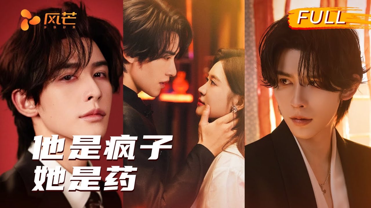 瘋批醫生：為愛復仇將仇人變白月光