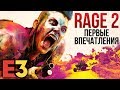 Rage 2 - Постапокалиптический угар! Первые впечатления и подробности I E3 2018