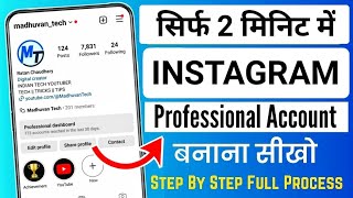 Instagram Par Professional Account Kaise Banate Hai | How to create instagram professional account