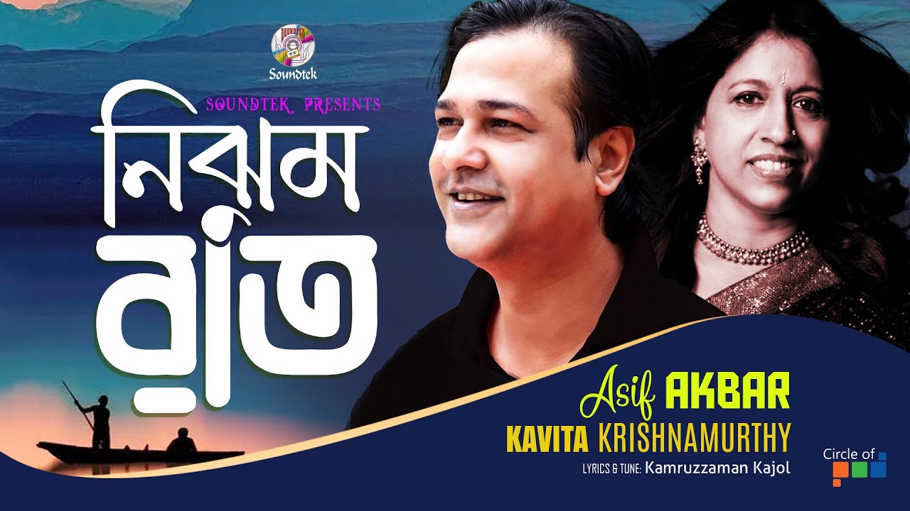 Nijhum Rate     Asif Akbar  Kavita Krishnamurti  Music Video  Soundtek