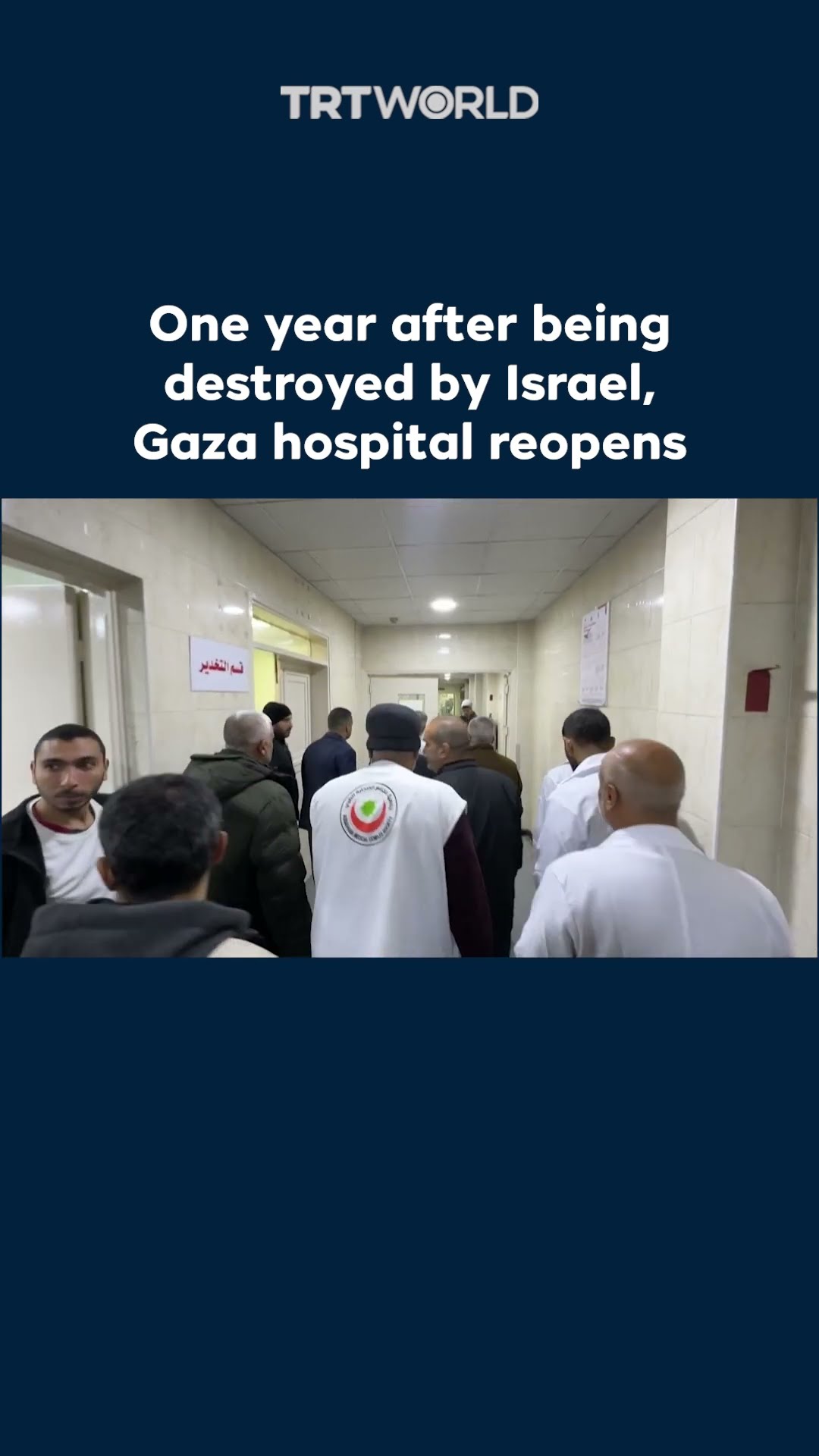 One year after being destroyed by Israel, Gaza hospital reopens