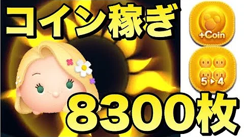 تحميل ツムツム ハッピー ラプンツェル