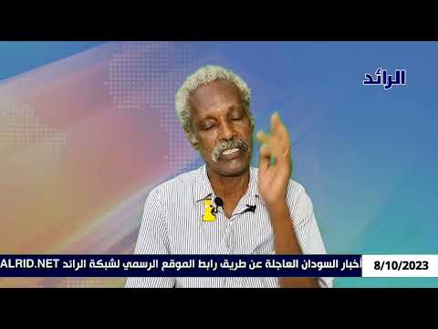 المذيع يسأل القيادي الشيوعي كمال كرار أين شعار لا تفاوض لا شراكة لا شرعية