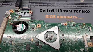 картинка: Dell n5110 там только биос прошить.......