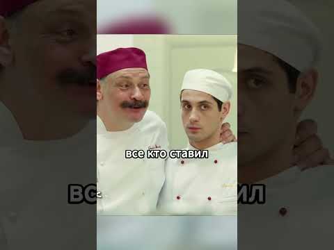 😈😀ВЕЗУЧИЙ ОГУЗОК #огузок #элеон #салат #кухня #сериал #гранд #отель #эдит #моменты #shorts