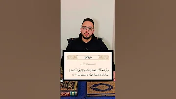 وعلم آدم الأسماء كلها 
