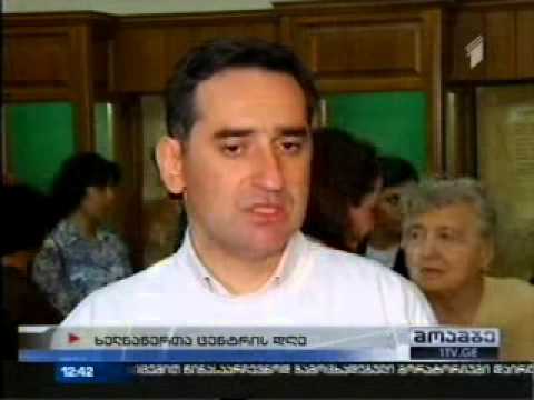 ხელნაწერთა ეროვნული ცენტრის დაარსების დღე