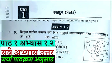 Class 9 math chapter 1 | sets exercise 1.2 all solution | math  in nepali |
