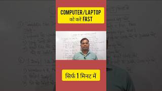 Computer Slow Ho Gaya 😭 | Kaam Ruk Gaya? Ye Trick Try Karo! #viral #viralvideo #shortsfeed#subscribe