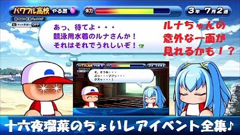 تحميل 十六夜 瑠菜