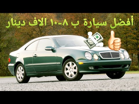 فيديو: ما هي افضل سيارة في السوق؟