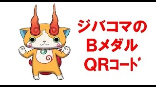 妖怪ウォッチバスターズqrコード トレンドをyoutube動画でお届け Tulist