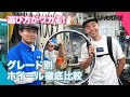 ぴったりなホイールはコレ!!グレード別に徹底比較。最新のフルクラムを使って解説してみた!