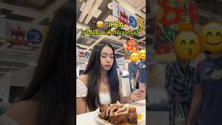 IKEA ไต้หวัน