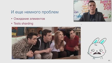 Solving the problems of Espresso Android autotests in the real world (Aleksei Tiurin, Russia) [RU]