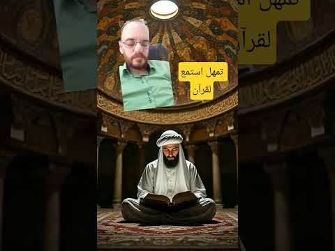 تمهل استمع لقرآن القرآن الكريم آية الكرسي سورة البقرة عبد الباسط عبد الصمد