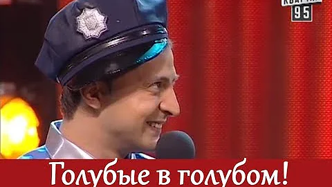 Зеленский играет гея! | ПРИКОЛЮХА - сотрудник ГАИ пристает к водителю!