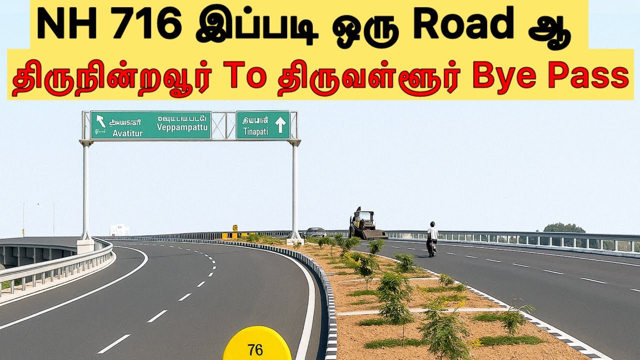 "Tiruvallur New Bypass | NH716 Tirunindravur To Thiruvallur"