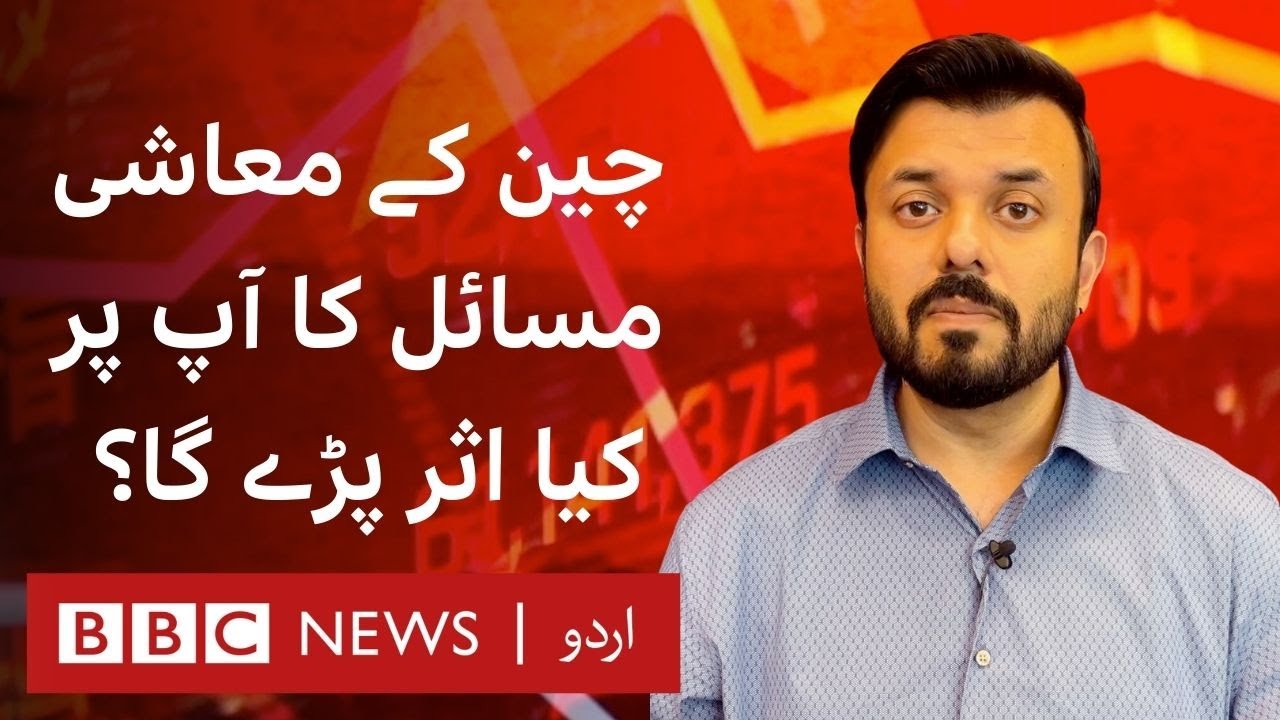 what-s-wrong-with-china-s-economy-and-how-will-it-impact-you-bbc