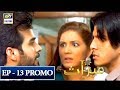 Watch Meraas Episode 13 (Promo) ARY Digital Drama Online In Hd