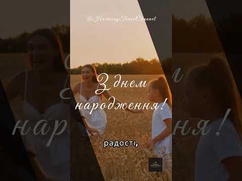 🌹З днем народження!🌹 #ukrainian #деньнародження #днюха #вітаю #свято #бажающастя #щасливогодня