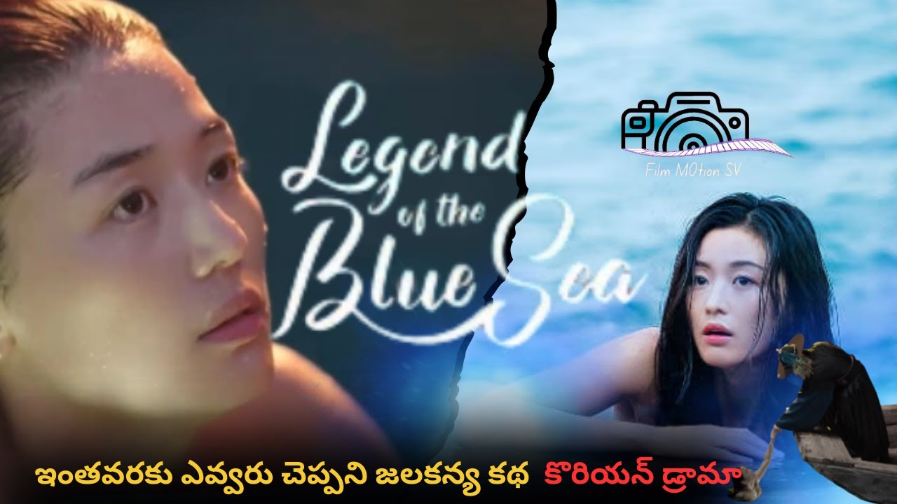 Best Mermaid Korean Drama the legend of the blue sea