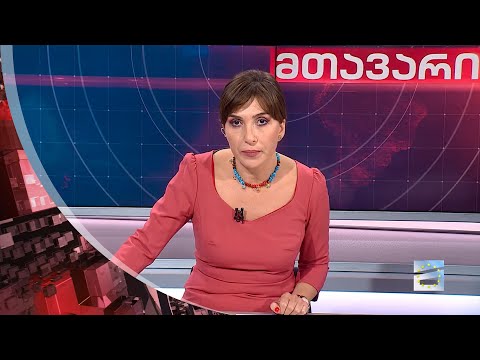 ეკა კვესიტაძის მონოლოგი | ღამის მთავარი