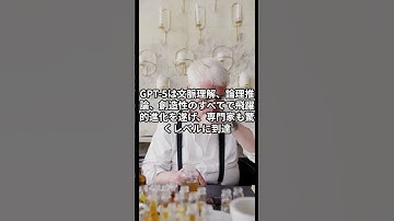 AIが人間を超える日が現実に！？OpenAIが｢GPT-5｣発表で世界が騒然！