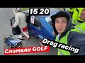 Сломали Легенду Golf MK1 Tdi на Кубке Westmotors