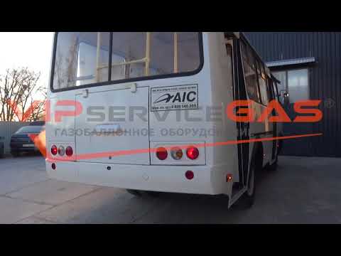 ГБО на ПАЗ