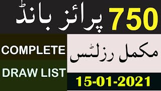 750 prize bond list 2021 | 750 Prize bond complete result | 15-01-2021