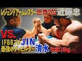 【腕相撲】世界2位VS.最強の刺客 体重115kg(#13)