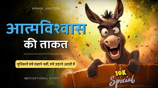 When People Try to Bring You Down, Watch This! | Life Changing Story | Kahani Junction