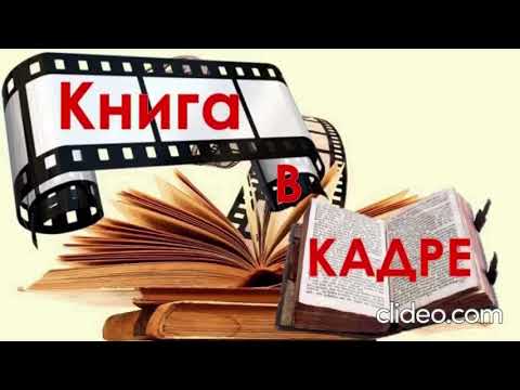 Буктрейлер по произведению М.Ю. Лермонтова "Мцыри"
