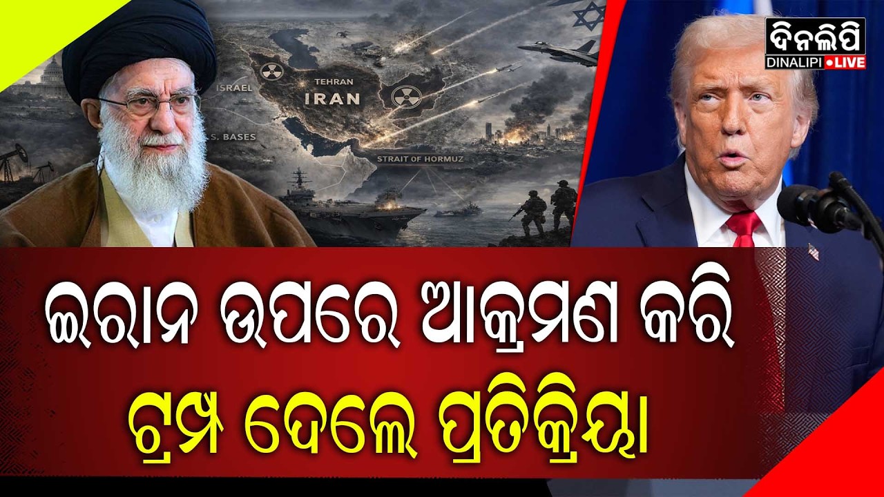 ଯୁଦ୍ଧର ଲକ୍ଷ୍ୟ ନେଇ ଦେଲେ ବୟାନ || DinalipiLive