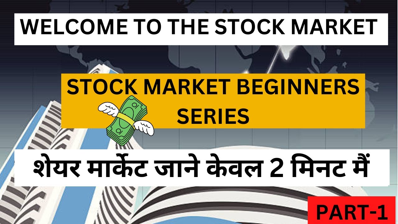 WHAT IS STOCK MARKET | STOCK MARKET FOR BEGINNERS | STOCK MARKET BASIC ...