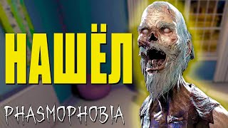 Интрига Бешеная | Phasmophobia | Фазмофобия