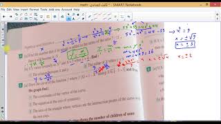 الجزء الثاني من حل اختبار math algebra لغات محافظة المنوفية ثالث اعدادي ترم أول  algebra Exam Prep 3