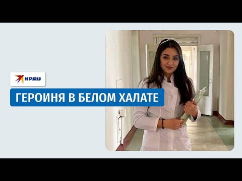 Студентка-медик спасла жизнь пассажиру в автобусе