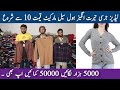 Ladies Jersey Wholesale Market In Lahore Pakistan Cheap Price RS.10