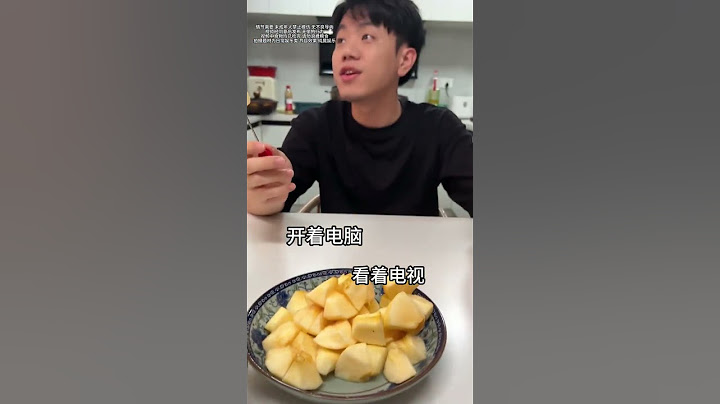 北方吃毛桃不削皮吗？？ #vlog日常 #南北差异 #水果