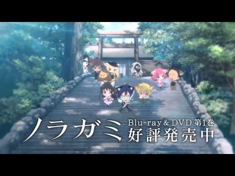 Noragami ノラガミ