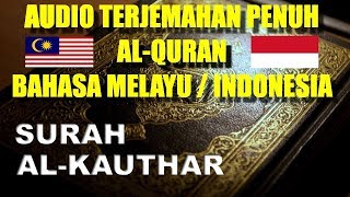 108 Al Kautsar - Audio Terjemahan Penuh Al Quran dalam Bahasa Melayu / Bahasa Indonesia