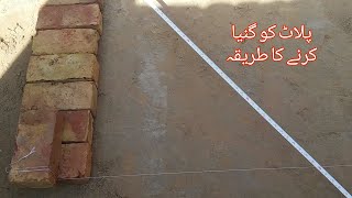 Gunia Karne Ka Tarika