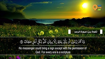 تلاوة من سورة الرعد القارئ حمد الدغريري تلاوات خاشعة HD